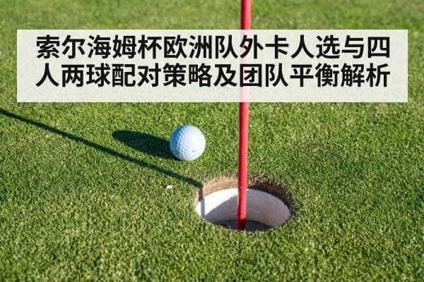 golf putting green