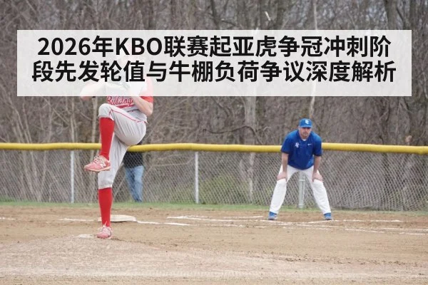 baseball bullpen pitcher